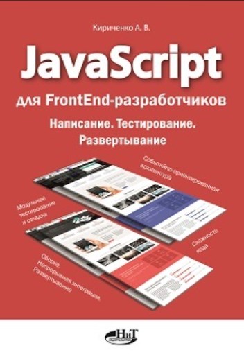 , .: JavaScript  FrontEnd-. . . 