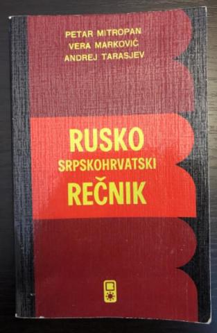 , .; , .; , .: Rusko-Srpski Recnik (- )