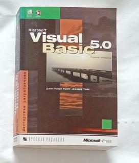 , ; , : Visual Basic 5.0.  