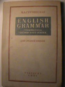 , ..; , ..: English grammar.        