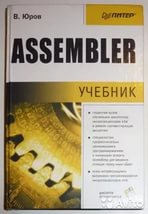 , : Assembler