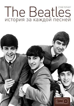 , : The Beatles.    