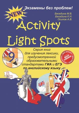 , ..; , ..; , ..: Activity Light Spots. 9.        