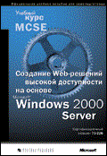 [ ]:  Web-     Microsoft Windows 2000 Server.   MCSE