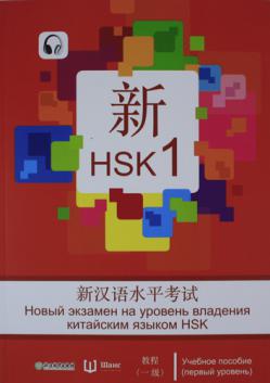 , ; , :        HSK.   ( )