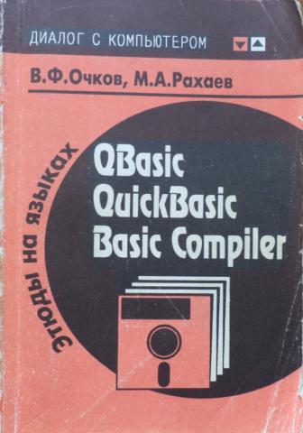 , ..; , ..:    QBasic, QuickBasic  Basic Compiler