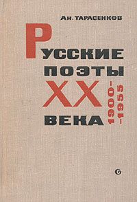 , .:   XX . 1900-1955