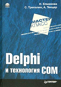 , .; , .; , .: Delphi   COM