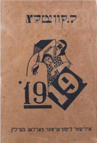 , .: 1919