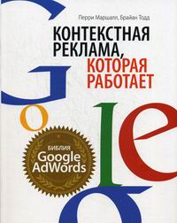 , ; , :  ,  .  Google AdWords