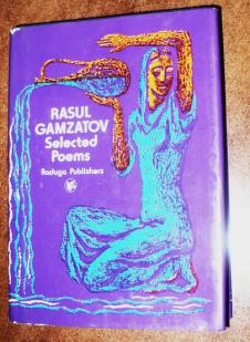 Gamzatov, Rasul; , : Selected Poems/ 