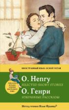 Henry, O: Selected short stories