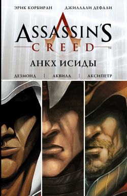 , ; , : Assassin's Creed:  