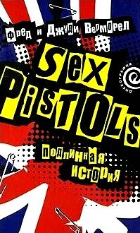 , .; , .: Sex Pistols:  