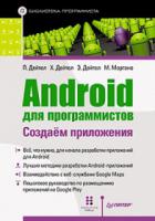 , .  .: Android  .  