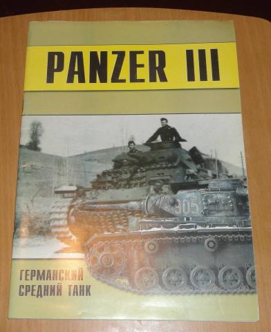 . , ..: PANZER III.   .   panzerwaffe.  3