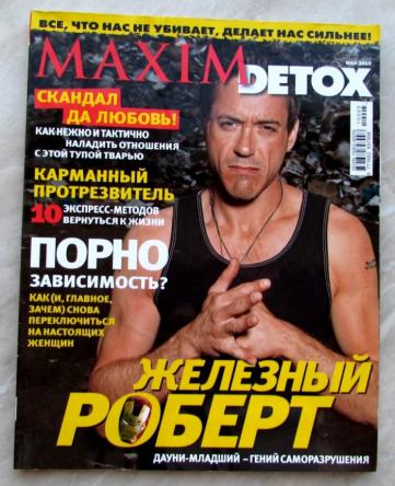  "Maxim Detox"