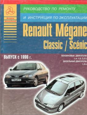 [ ]:  Renault Megane Classic/Scenic.   1996 .      