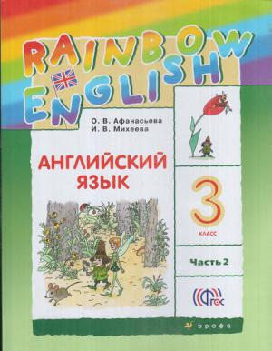 , ..; , ..:  . Rainbow English. 3 . .  2 .  2. 