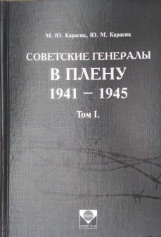 , .; , .:    . 1941-1945 .