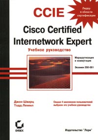 , ; , : CCIE: Cisco Certified Internetwork Expert.  .  350-001