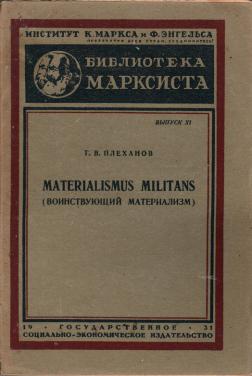 , ..: MATERIALISMUS MILITANS ( )