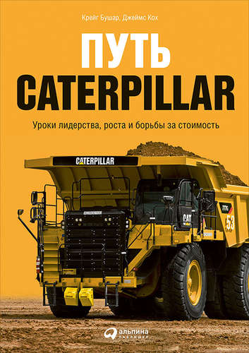 , ; , :  Caterpillar.  ,     
