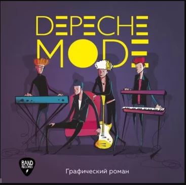 . , .; , .: Depeche Mode.  