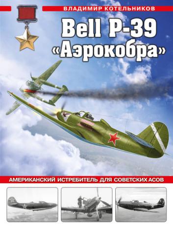 , ..: Bell P-39 "".     