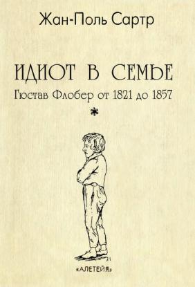 , -:   .    1821  1857