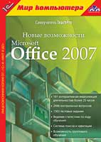 [ ]: TeachPro   Microsoft Office 2007