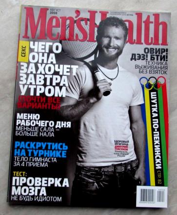  "Men's Health"