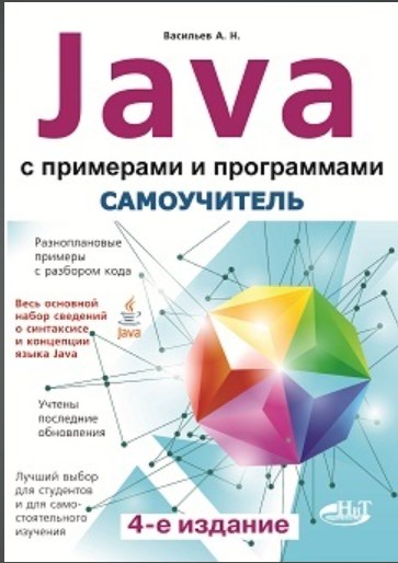 , .:  Java    