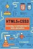 , ..; , ..: Htmls css3.   web-