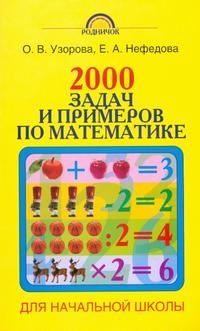 , ..; , ..: 2000        