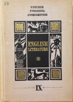 , .; , .; , .:  . English Literature. IX Form. English Language Schools