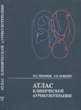 Васильченко Г.С. Частная сексопатология. В двух томах. Том 2