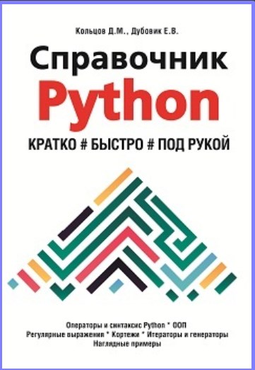 , ..; , ..:  PYTHON. , ,  