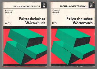 [ ]: Polytechnisches Worterbuch Russisch-Deutsch / -  