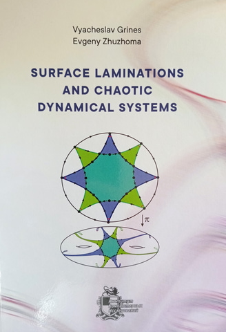 Grines, Vyacheslav; Zhuzhoma, Evgeny: Surface Laminations and Chaotic Dynamical Systems