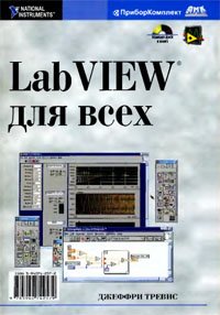 , .: LabVIEW  