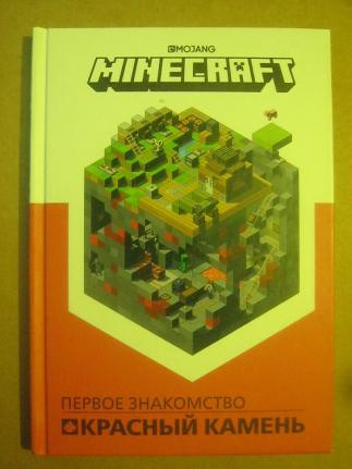 [ ]: Minecraft.  .  