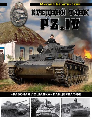 , :   PZ. IV " " 