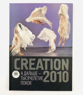 [ ]:   .     . Creation 2010