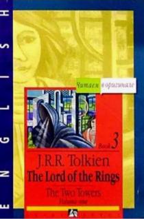 Tolkien, J.R.R.: The Lord of the Rings. Two Towers. Book 3. Volume One