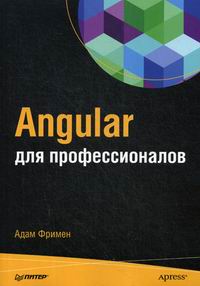 , .: Angular  