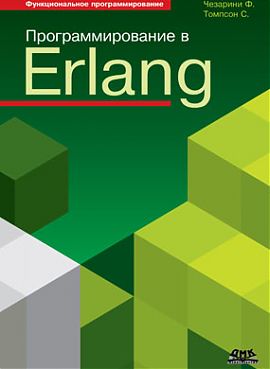 , .; , .:   Erlang