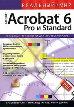 , ; , ; , :   Adobe Acrobat 6 Pro  Standard