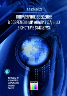, ..:         STATISTICA +CD