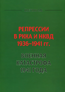 , ..:      1936-1941 .   1941 